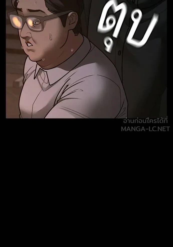 Read Reality Quest TH Manga Online