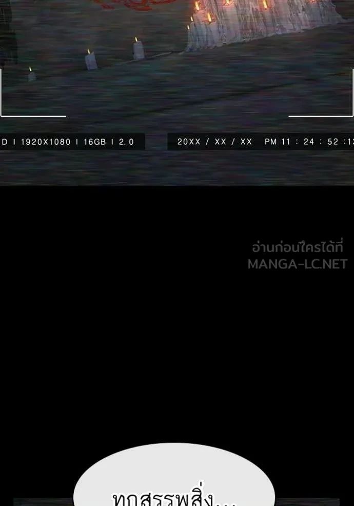 Read Reality Quest TH Manga Online