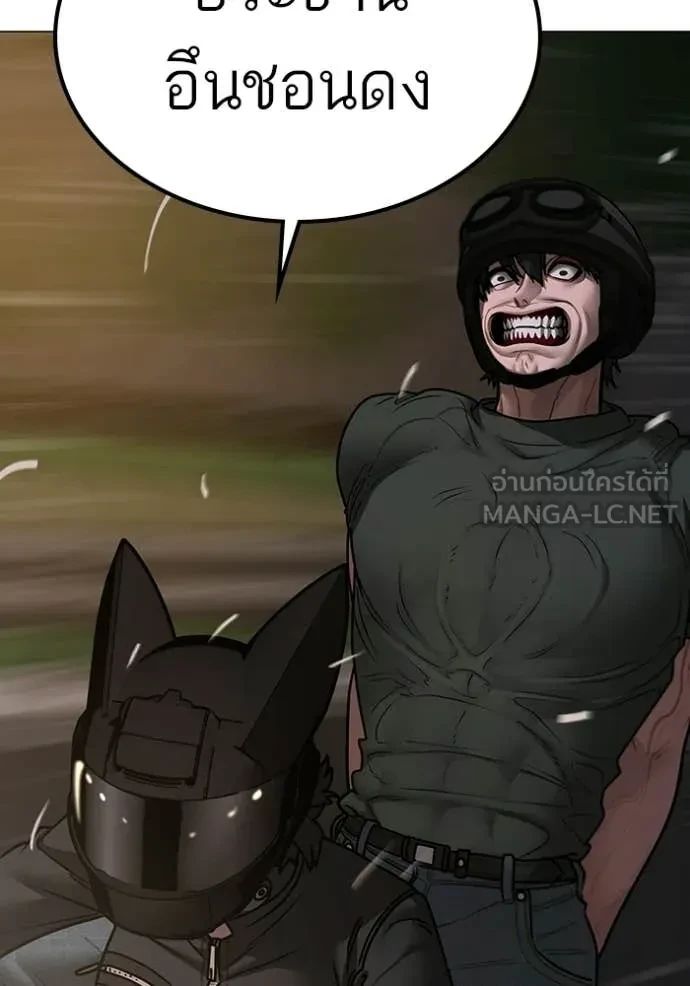 Read Reality Quest TH Manga Online