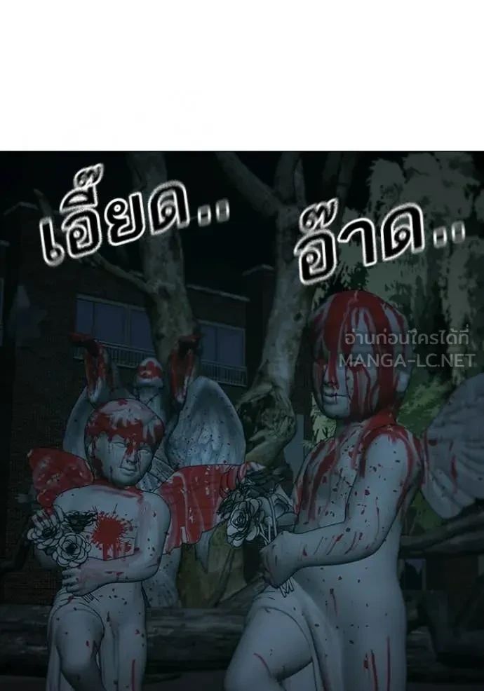 Read Reality Quest TH Manga Online