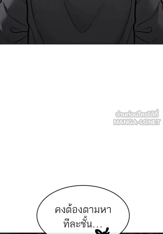 Read Reality Quest TH Manga Online