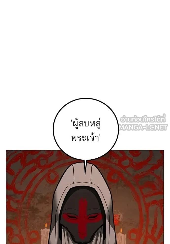 Read Reality Quest TH Manga Online