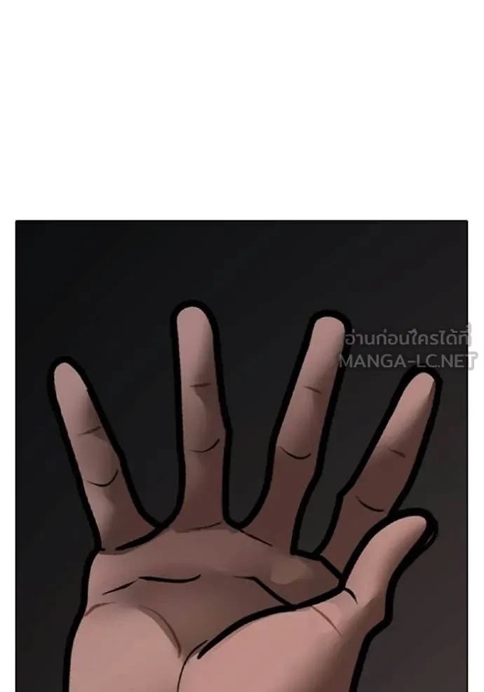 Read Reality Quest TH Manga Online