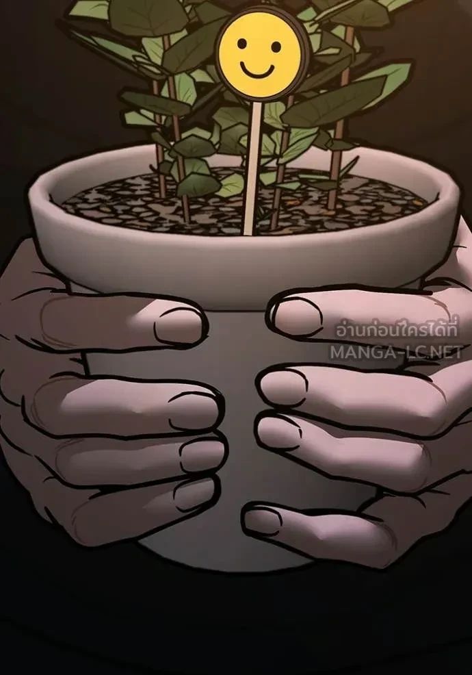 Read Reality Quest TH Manga Online