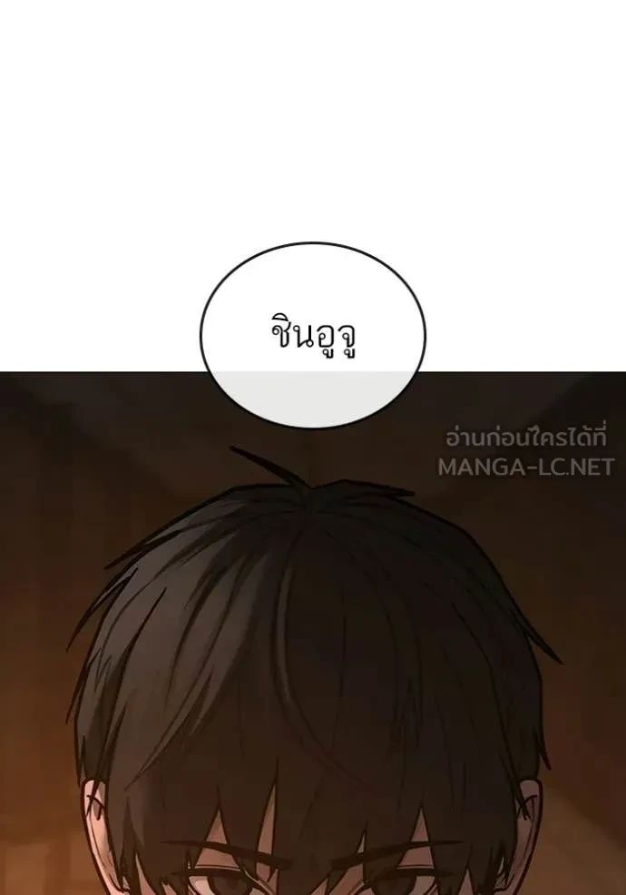 Read Reality Quest TH Manga Online