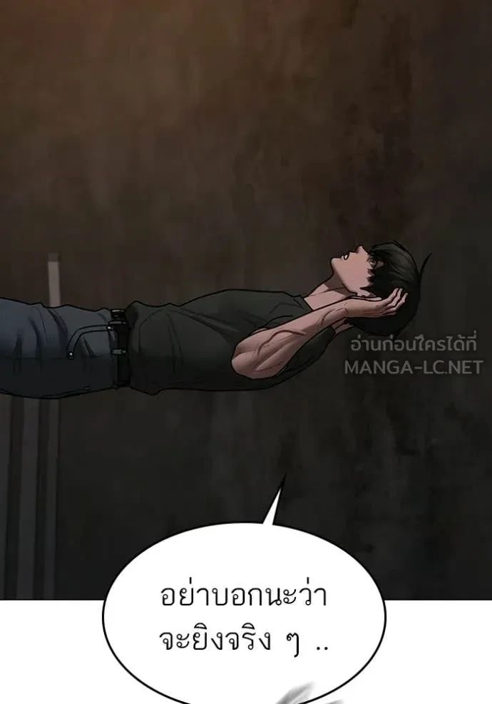 Read Reality Quest TH Manga Online