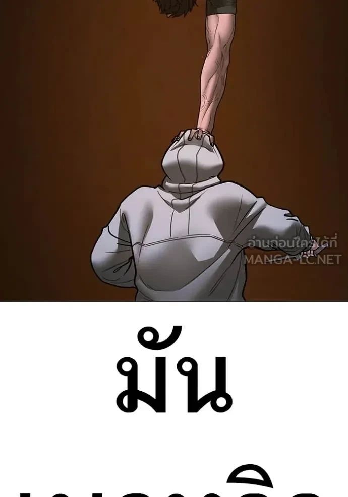 Read Reality Quest TH Manga Online