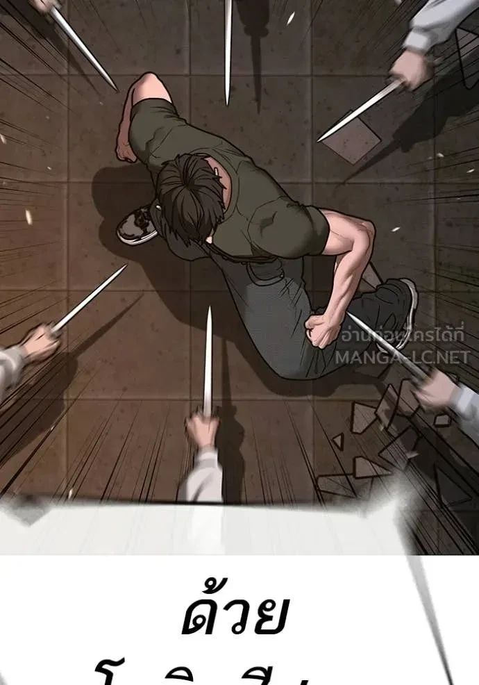 Read Reality Quest TH Manga Online