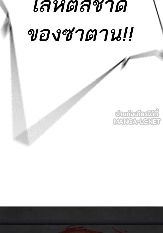 Read Reality Quest TH Manga Online