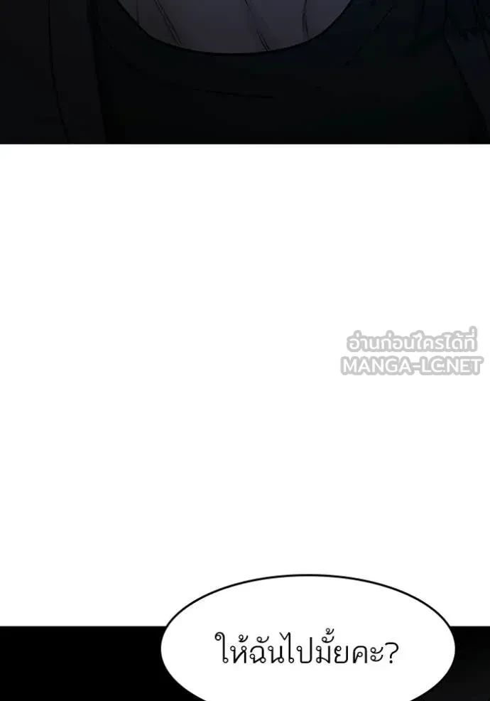 Read Reality Quest TH Manga Online