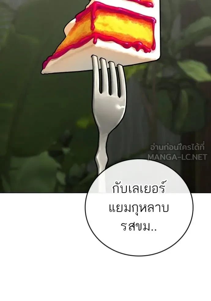 Read Reality Quest TH Manga Online