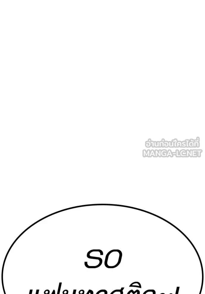 Read Reality Quest TH Manga Online