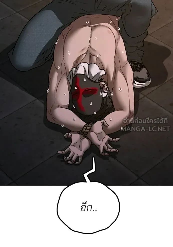 Read Reality Quest TH Manga Online