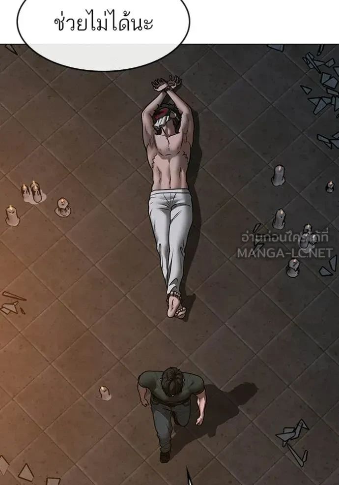 Read Reality Quest TH Manga Online