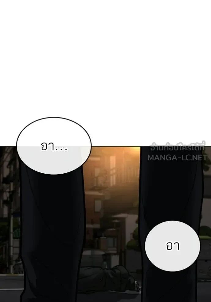 Read Reality Quest TH Manga Online