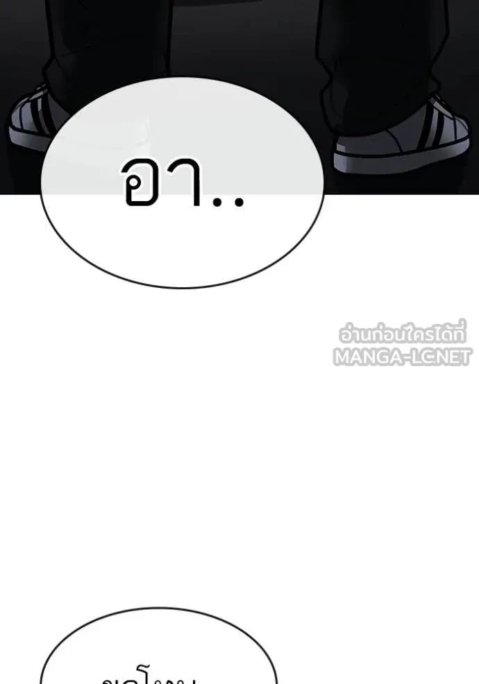 Read Reality Quest TH Manga Online