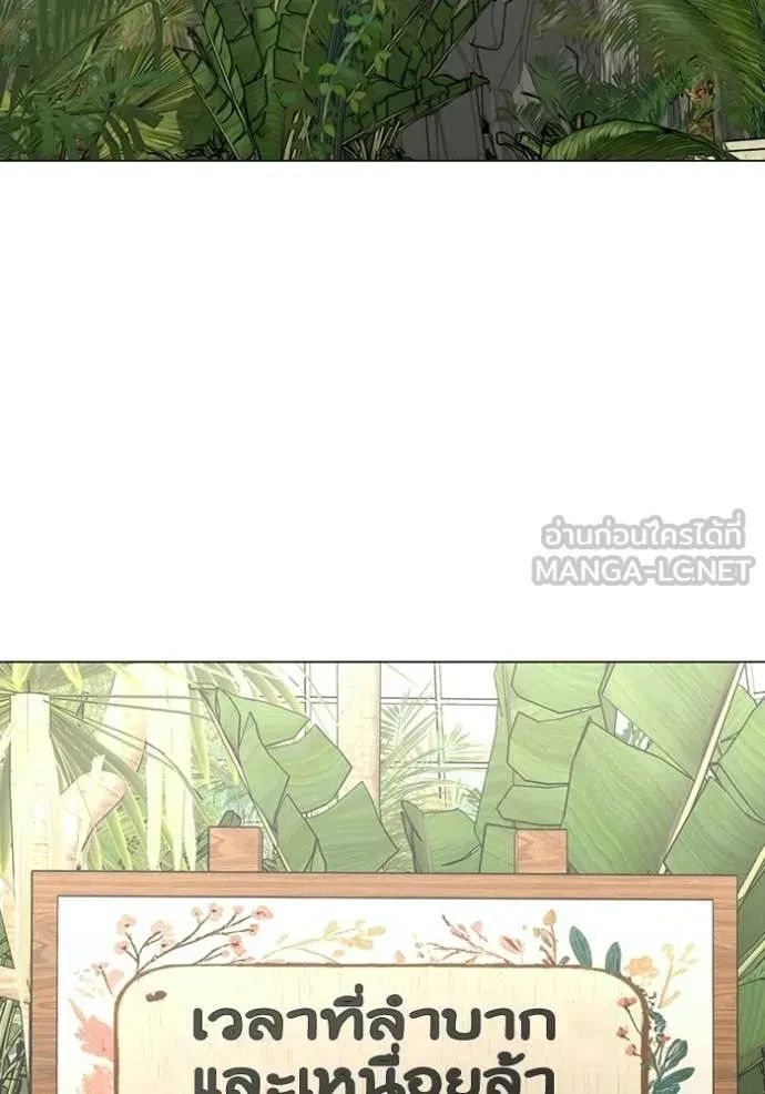 Read Reality Quest TH Manga Online