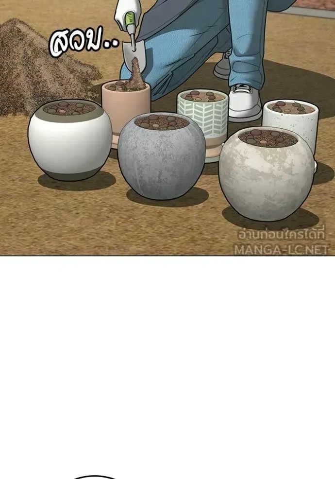 Read Reality Quest TH Manga Online