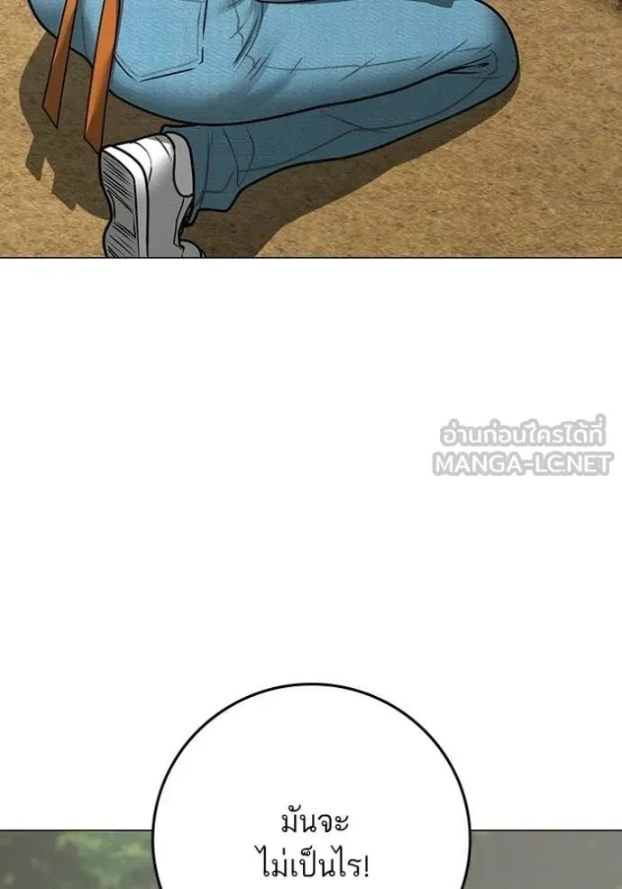 Read Reality Quest TH Manga Online