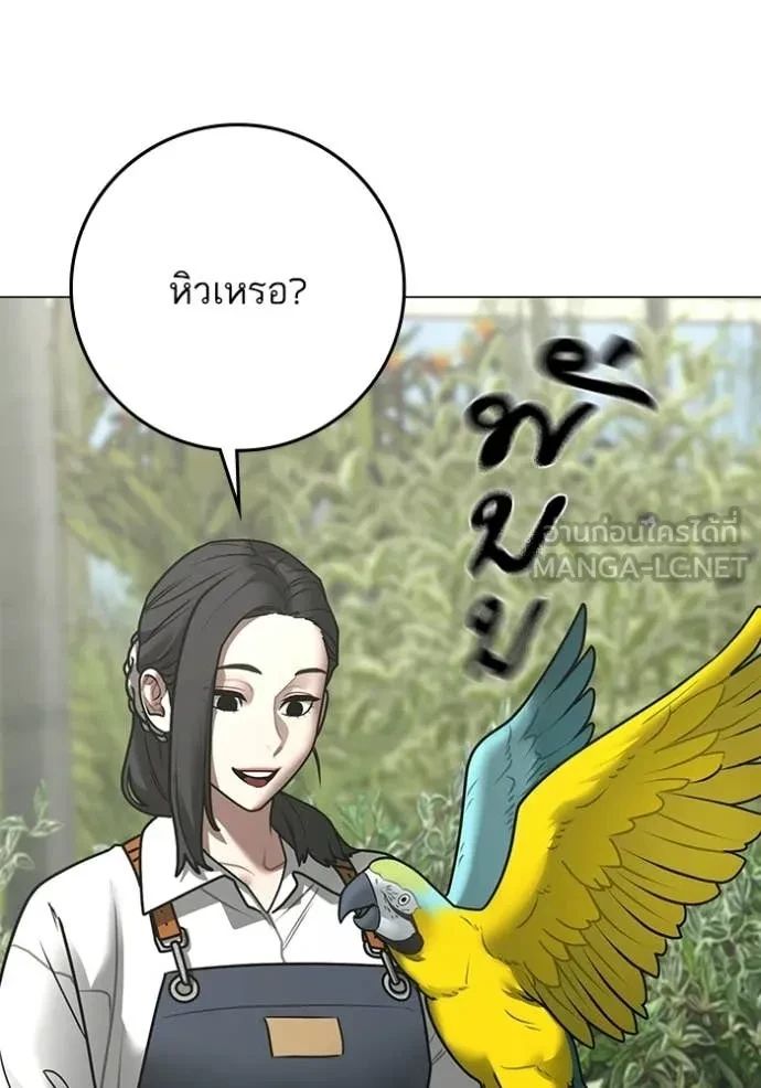 Read Reality Quest TH Manga Online