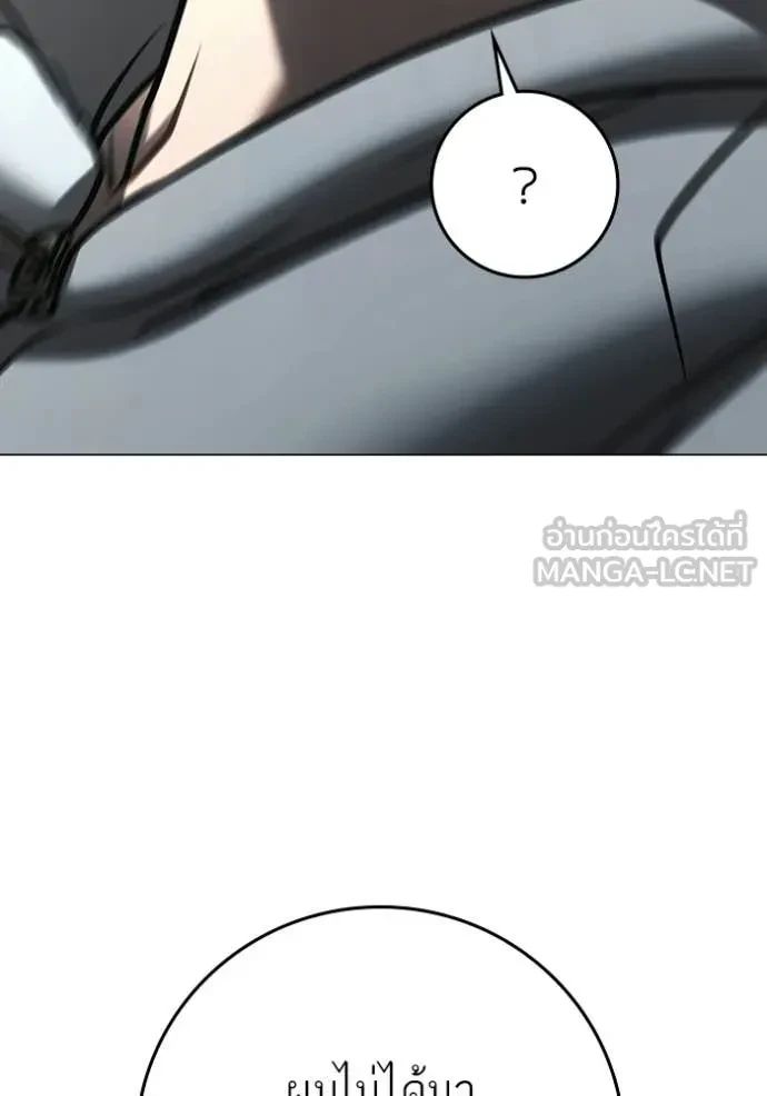 Read Reality Quest TH Manga Online