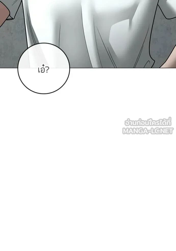 Read Reality Quest TH Manga Online