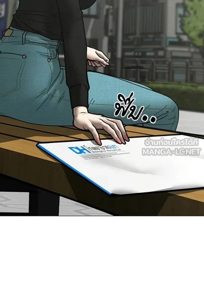 Read Reality Quest TH Manga Online