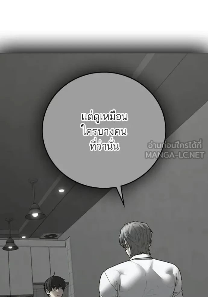 Read Reality Quest TH Manga Online