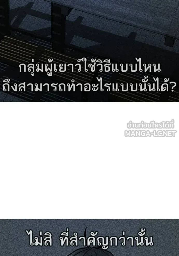 Read Reality Quest TH Manga Online