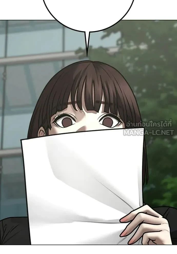 Read Reality Quest TH Manga Online