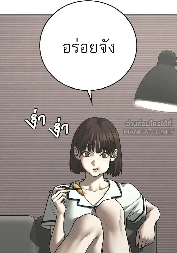 Read Reality Quest TH Manga Online