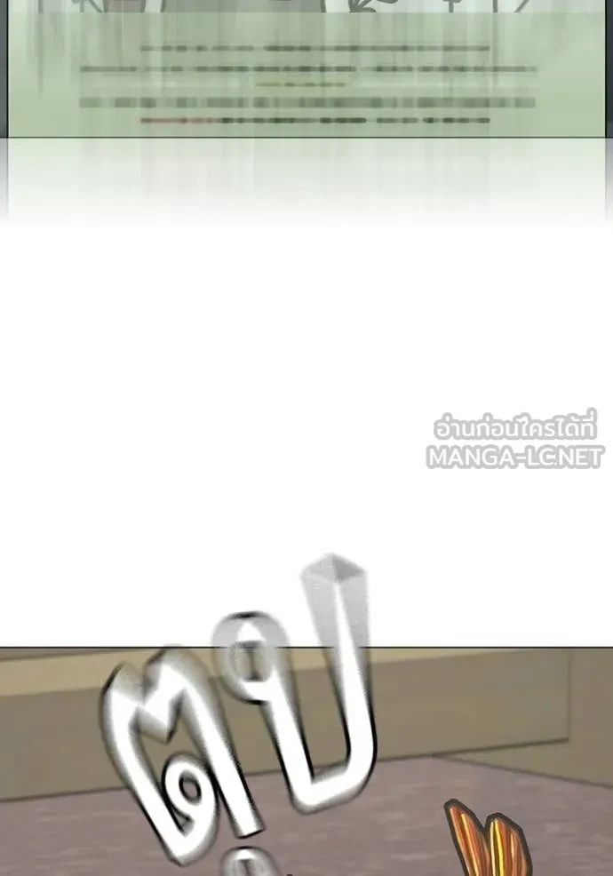 Read Reality Quest TH Manga Online