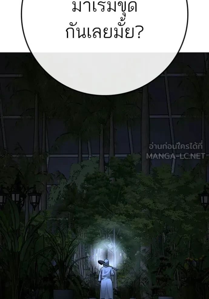 Read Reality Quest TH Manga Online