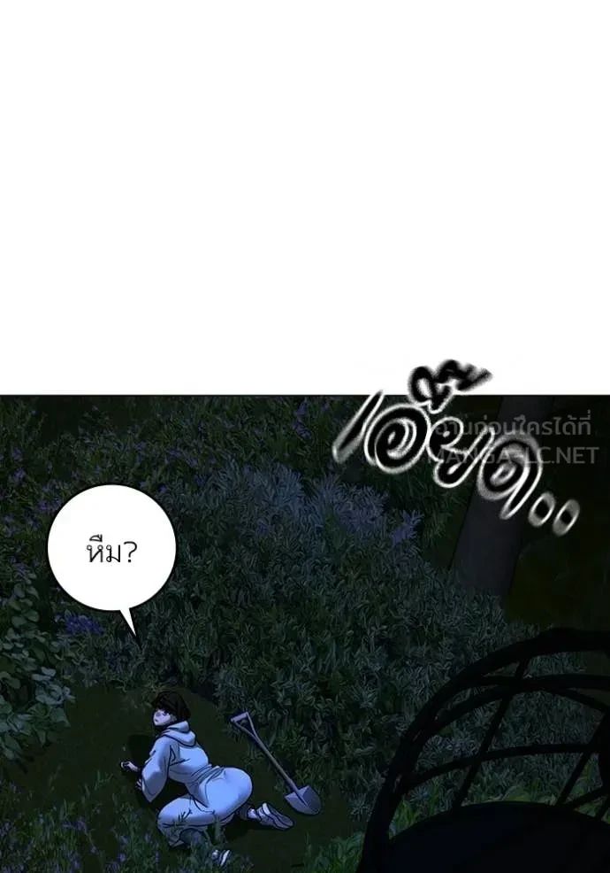 Read Reality Quest TH Manga Online