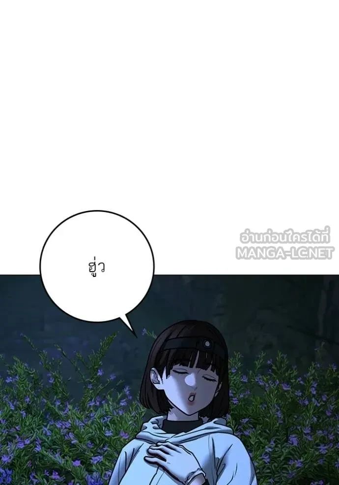 Read Reality Quest TH Manga Online