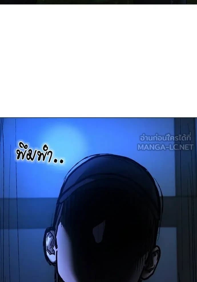 Read Reality Quest TH Manga Online