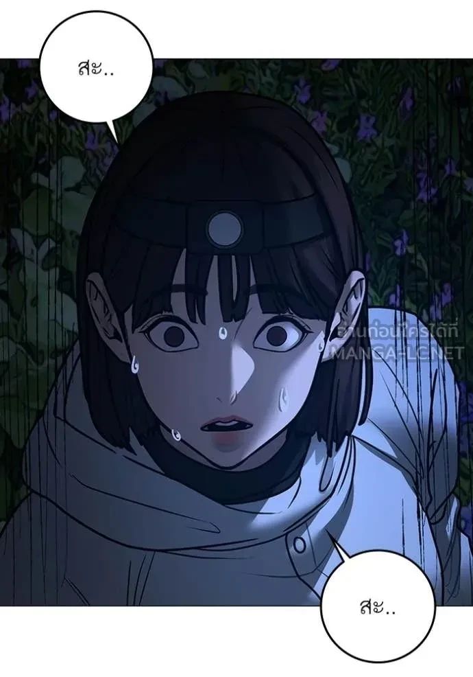 Read Reality Quest TH Manga Online