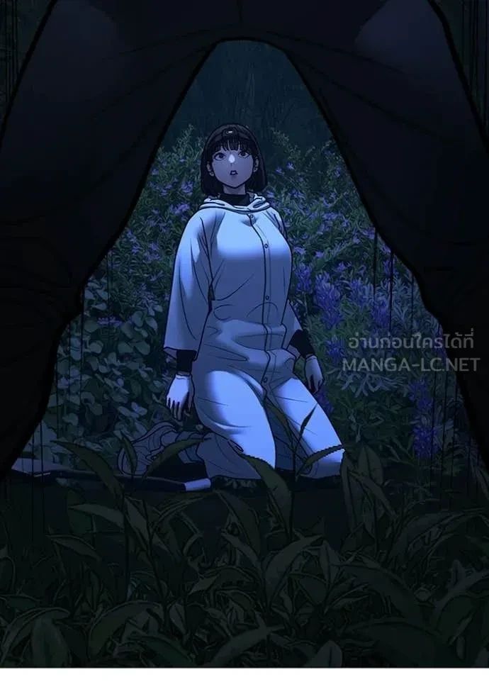 Read Reality Quest TH Manga Online