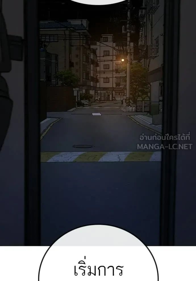 Read Reality Quest TH Manga Online