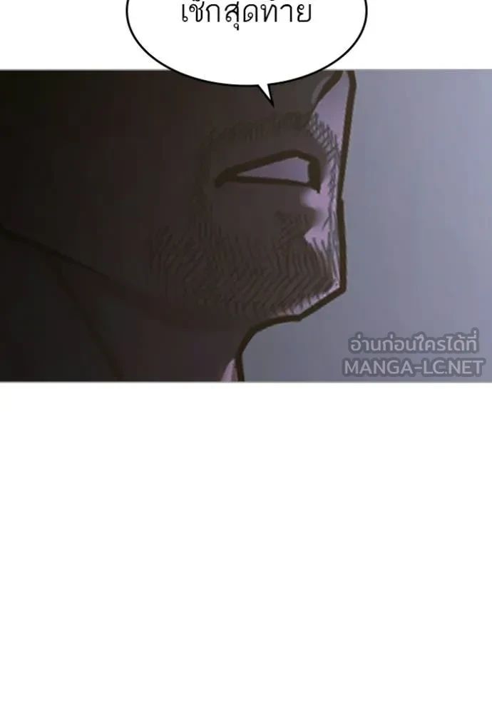 Read Reality Quest TH Manga Online