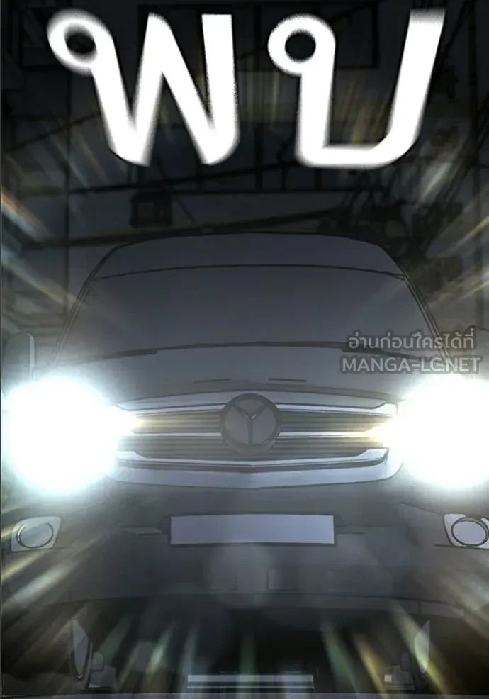 Read Reality Quest TH Manga Online