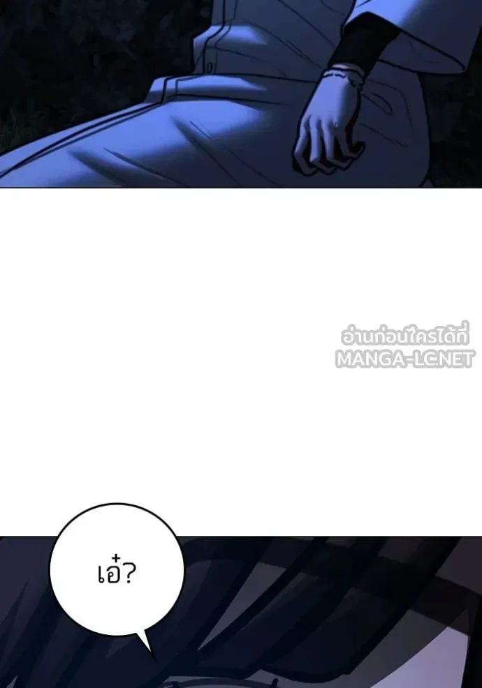 Read Reality Quest TH Manga Online