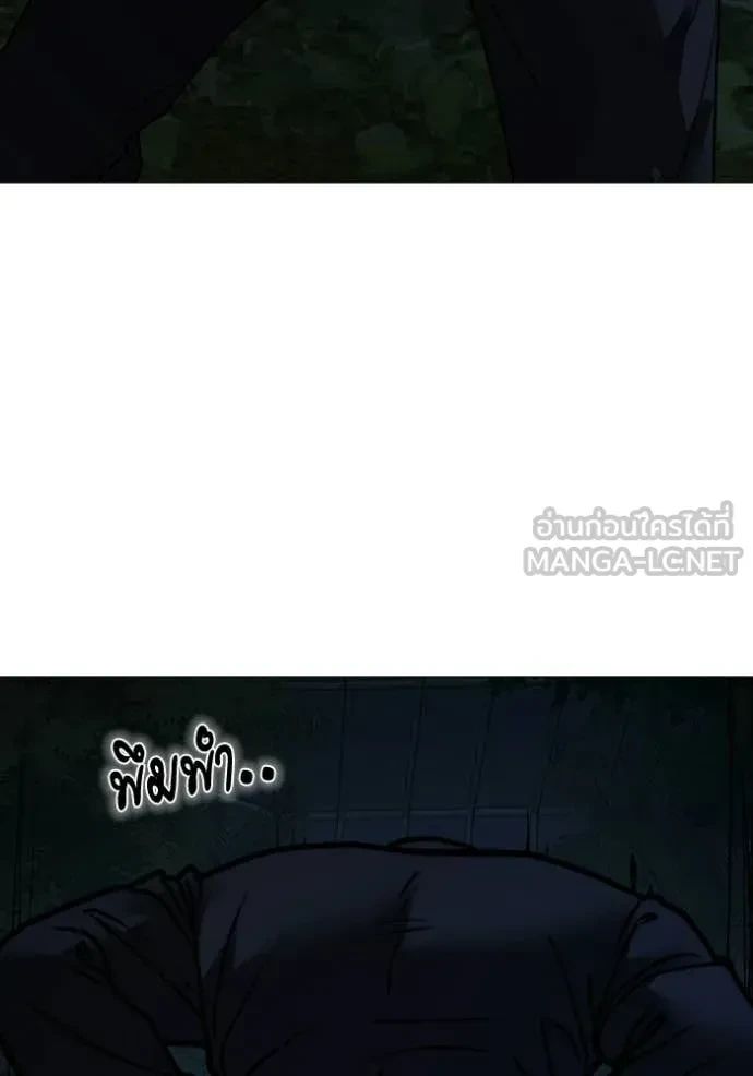 Read Reality Quest TH Manga Online