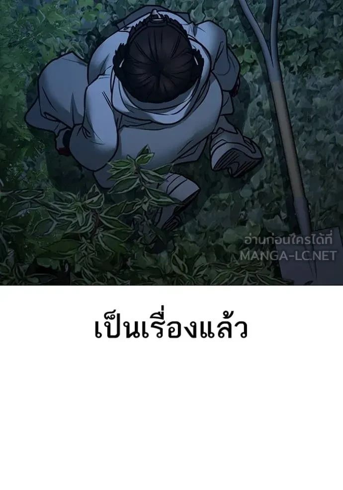 Read Reality Quest TH Manga Online