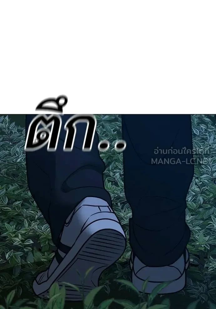 Read Reality Quest TH Manga Online