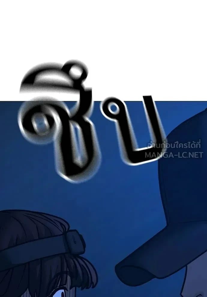 Read Reality Quest TH Manga Online