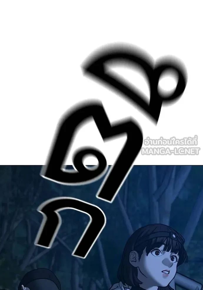 Read Reality Quest TH Manga Online