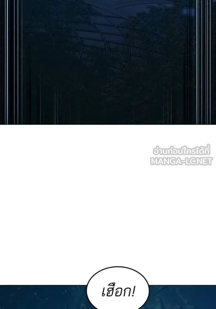 Read Reality Quest TH Manga Online