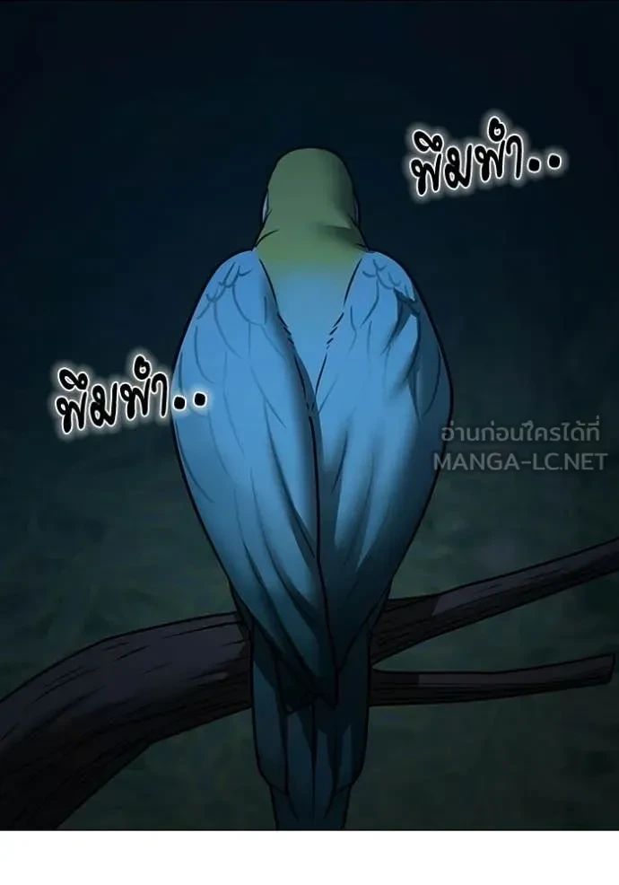 Read Reality Quest TH Manga Online