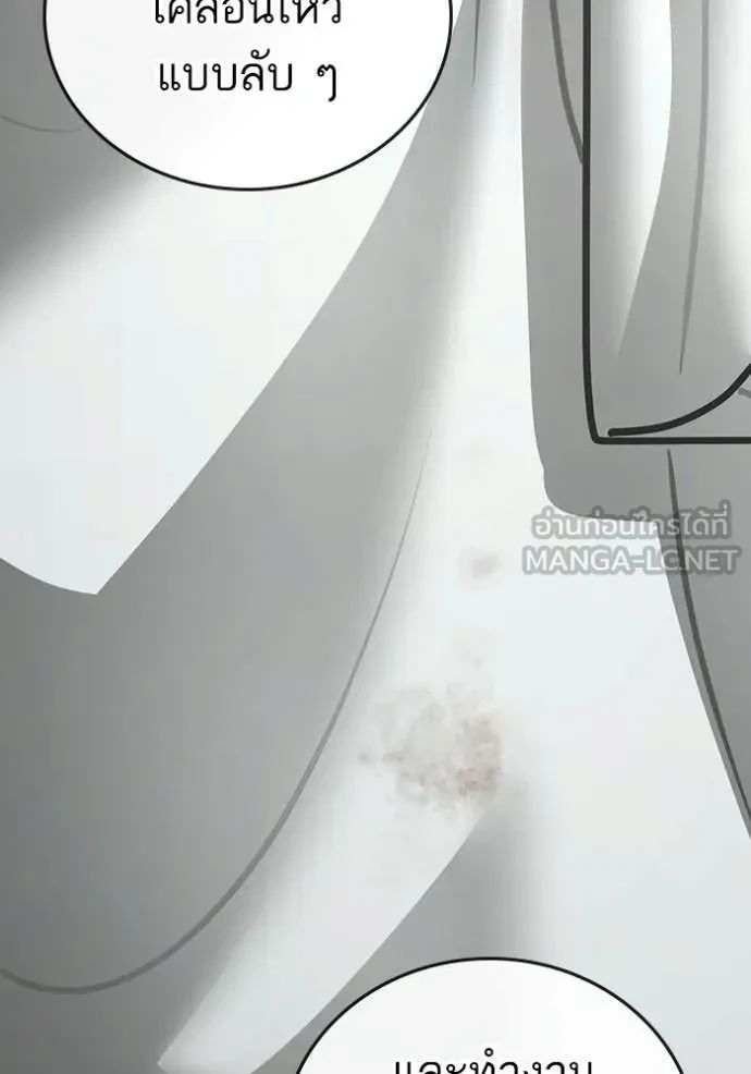 Read Reality Quest TH Manga Online